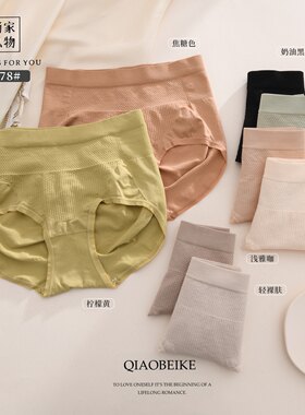 包邮～俏贝可俏家私物高腰轻塑收腹提臀纯色内裤2278