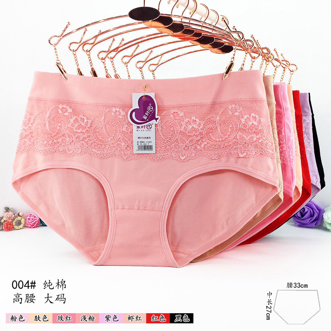 5条包邮~特价加大码女士纯棉内裤 精美绣花内裤中高腰三角裤 004
