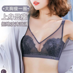 蕾丝内衣女超薄款 夏季 大胸显小缩胸水晶杯全罩杯胸罩无钢圈文胸
