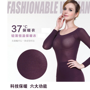 零束缚37度恒温舒适性感保暖内衣 单件上衣单条裤 拆零卖哈