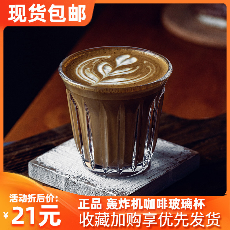 轰炸机澳白杯透明玻璃杯Dirty杯浓缩拿铁咖啡杯耐高温防烫单品杯在类目 餐饮具, 杯子/水杯/水壶, 玻璃杯中 - 来自Buy2taobao.com提供专业的淘宝代购服务