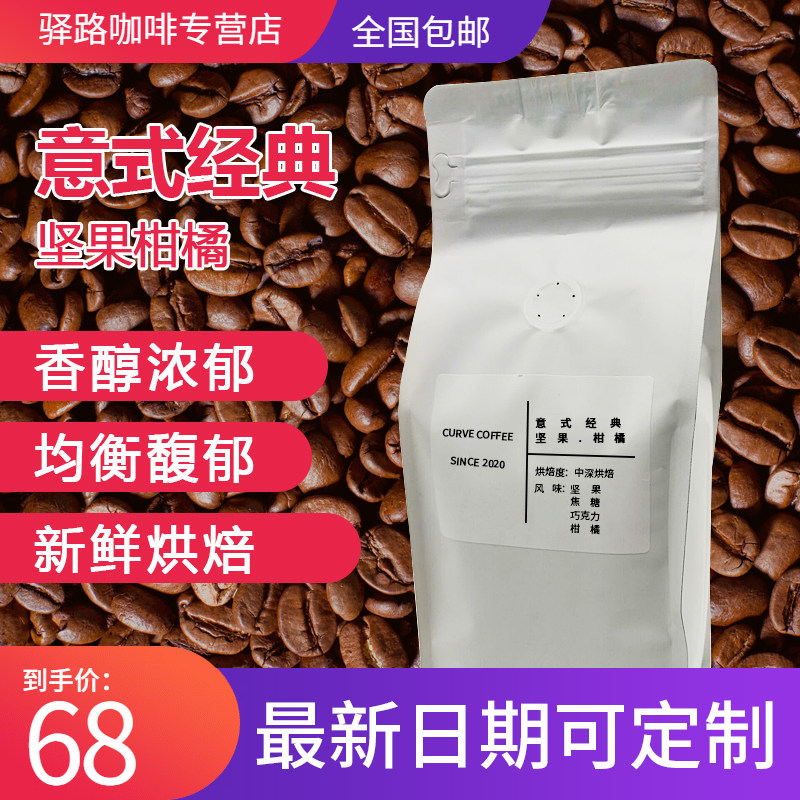 巴西哥伦比亚曼特宁埃塞俄比亚 意式经典坚果柑橘咖啡豆454g在类目 咖啡/麦片/冲饮, 速溶咖啡/咖啡豆/粉, 咖啡豆/粉, 咖啡豆中 - 来自Buy2taobao.com提供专业的淘宝代购服务