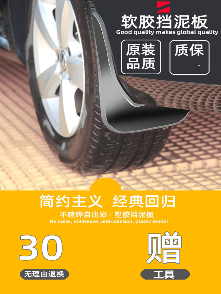 14-16款宝骏730挡泥板软质专用防冻泥挡泥皮瓦前后轮护泥板水板