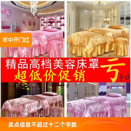 新款蕾丝美容床罩床单床单四件套