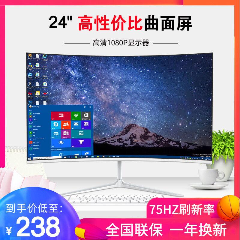 24英寸无边框曲面显示器27寸台式电脑显示屏家用办公
