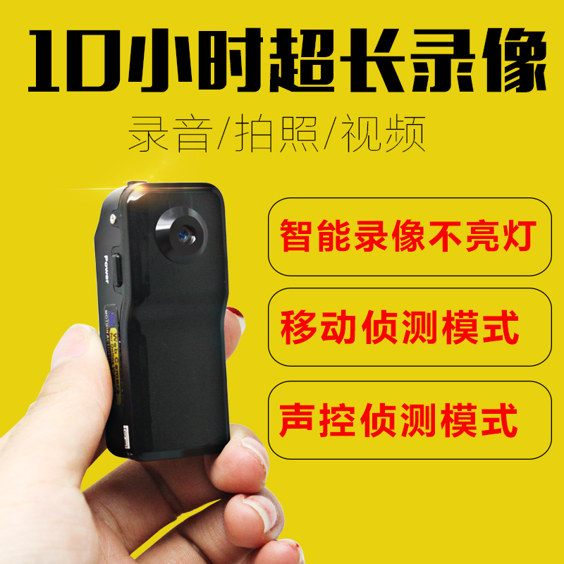 家用执法记录仪DV高清微型摄像机迷你监控摄像头小型运动相机袖珍
