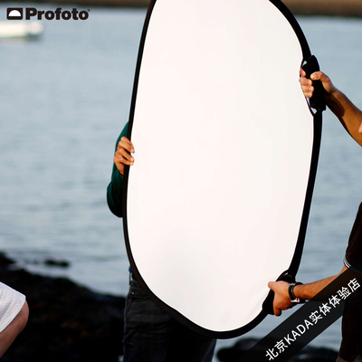 保富图Profoto 柔光板/反光板 折叠反光板 便携式 80cm/120cm