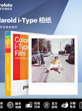 闪购拍立得相纸Onestep now+Gen3代白边itype胶片相纸