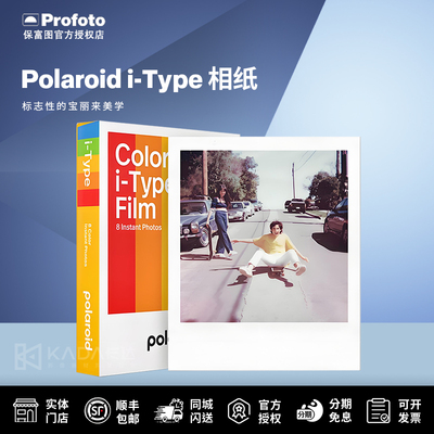 闪购拍立得相纸Onestep now+Gen3代白边itype胶片相纸