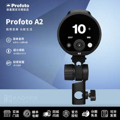 保富图A2100瓦外拍闪光灯TTL高速