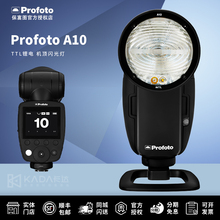 保富图Profoto A10热靴闪光灯机顶闪离机闪高速外拍哈苏x2d 907x