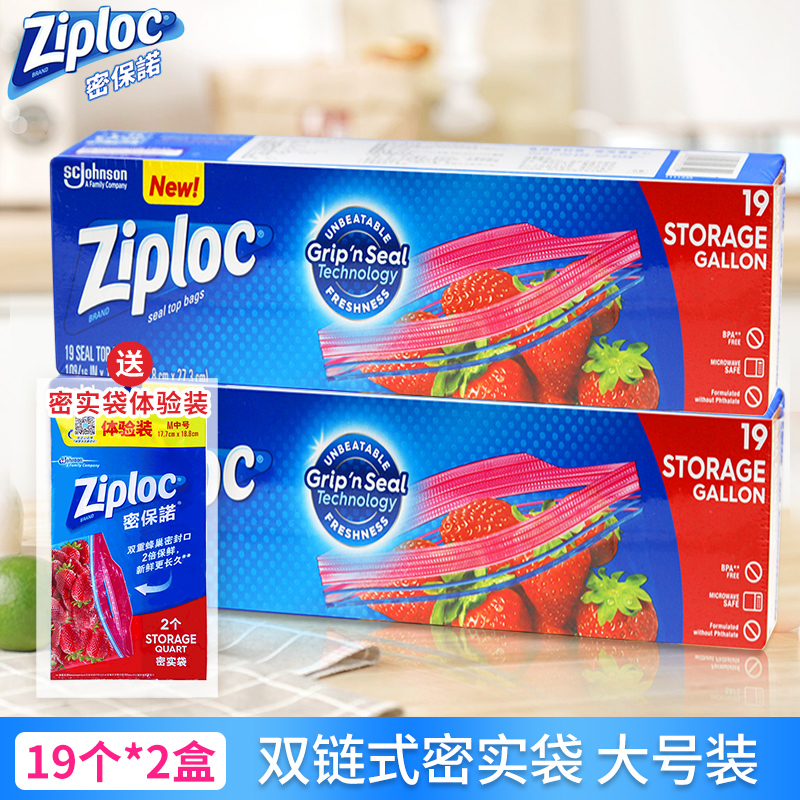 ziploc进口家庭用食品级保鲜袋