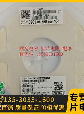 贴片电容 X5R 20% 10V 0201 104M 100NF 0.1UF 一盘15K装