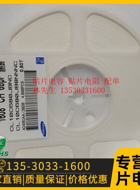 0603 贴片电容 NPO 5% 50V 51PF 56PF 62PF 68PF 75PF 一盘4000个