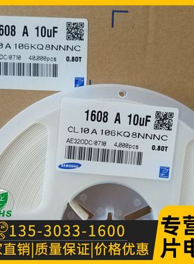 贴片电容0603 106K 6.3V X7R 10% 10UF 一盘4K装
