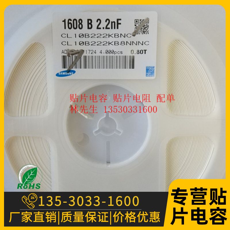0603 贴片电容 X7R 10% 50V 222K 2.2NF 272K 2.7NF 一盘4000PCS
