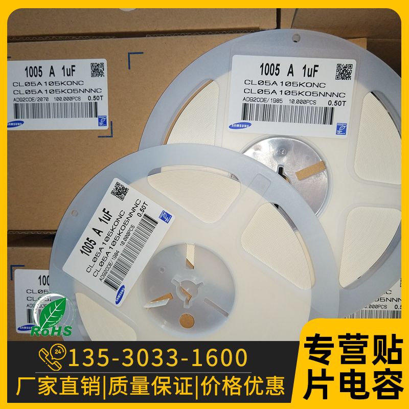 贴片电容0805 510PF 511K 50V X7R 10% 一盘4K装 电子元器件市场 电容器 原图主图