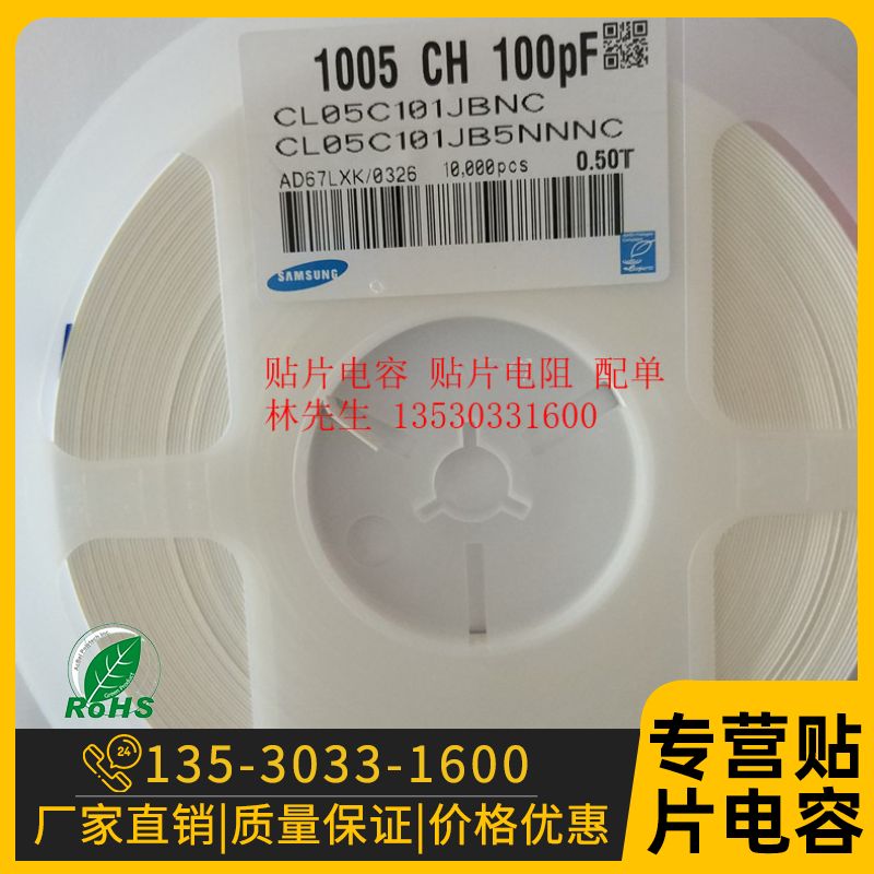 0402 贴片电容 NPO 100V 6PF 6.2PF 6.8PF 7PF 7.5PF一盘10000PCS