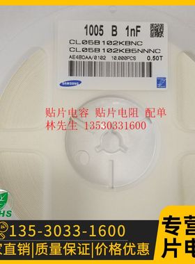 0402 贴片电容 X7R 10% 50V 1000PF 1NF 102K 一盘10000PCS