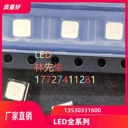 WS2812B幻彩RGB灯珠 内置驱动IC 超高亮全彩3535 mini幻彩LED贴片