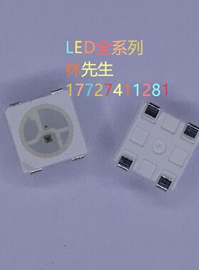 5050内置IC白光四脚WS2812白灯白色白光 单点触控LED集成灯珠 5V