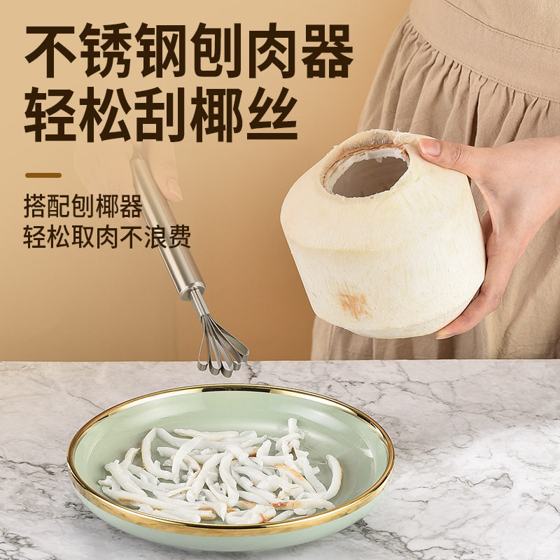 商用创意打孔器厨房小工具椰子刀用具两用手工具椰子的神器开椰器