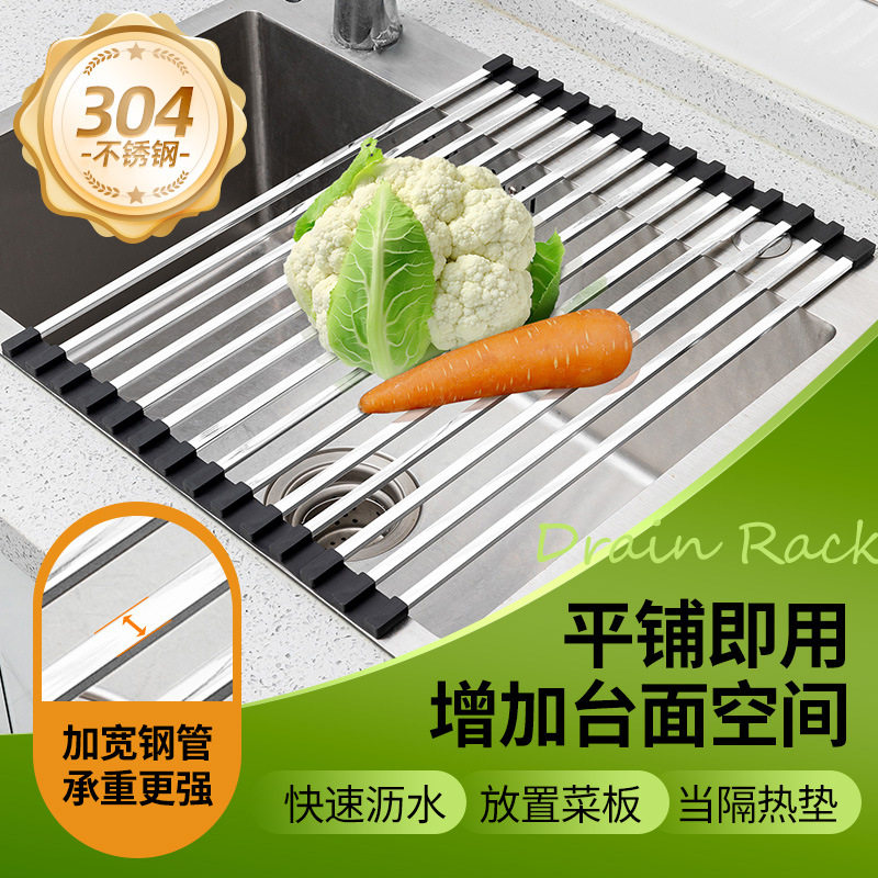 卷帘置物架304不锈钢厨房水槽沥水架可折叠台面置物架防锈排水架
