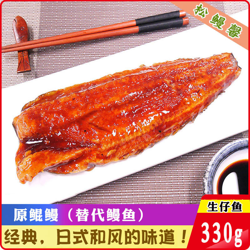 盈鲜蒲烧生仔330g烤鳗鱼寿司材料