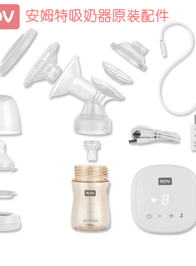 AOV安姆特吸奶器配件鸭嘴阀防奶硅6820/6825/6817/6851/6830/6838