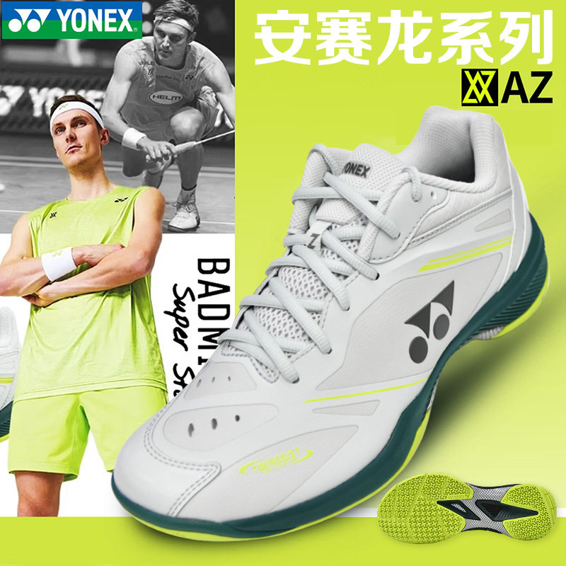 官网YONEX尤尼克斯羽毛球鞋65Z4男女鞋yy超轻耐磨专业训练运动鞋