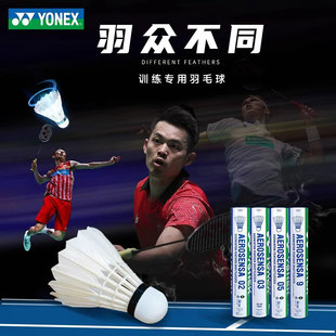 YONEX尤尼克斯羽毛球yy正品 yyAS9鹅毛03比赛AS05鸭毛球 耐打12只装