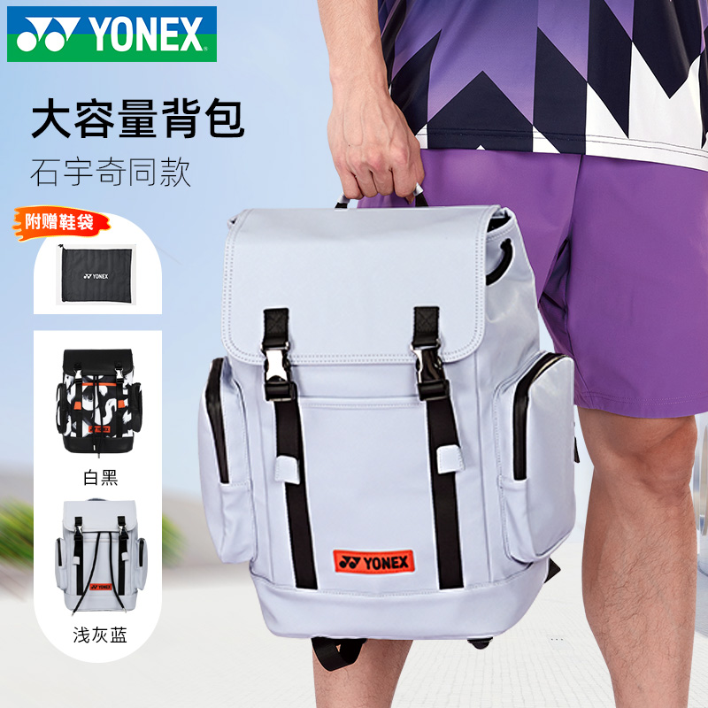 官方YONEX尤尼克斯羽毛球包男女同款yy双肩背包290CR大容量多功能