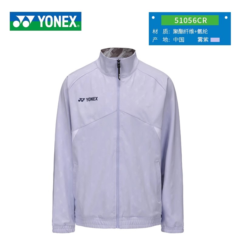 尤尼克斯特价清仓男款服装