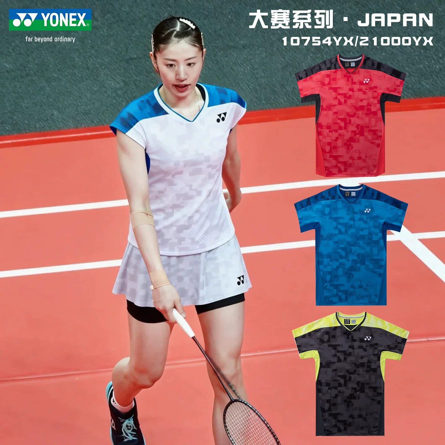 2026YONEX尤尼克斯羽毛球服日本大赛服志田千阳同款短袖裙裤套装
