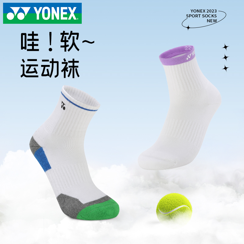尤尼克斯羽毛球袜吸汗透气运动袜