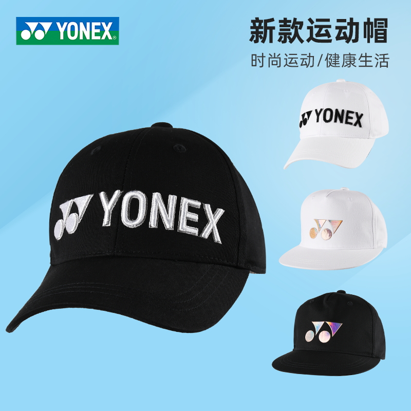 新品yonex尤尼克斯遮阳帽羽毛球