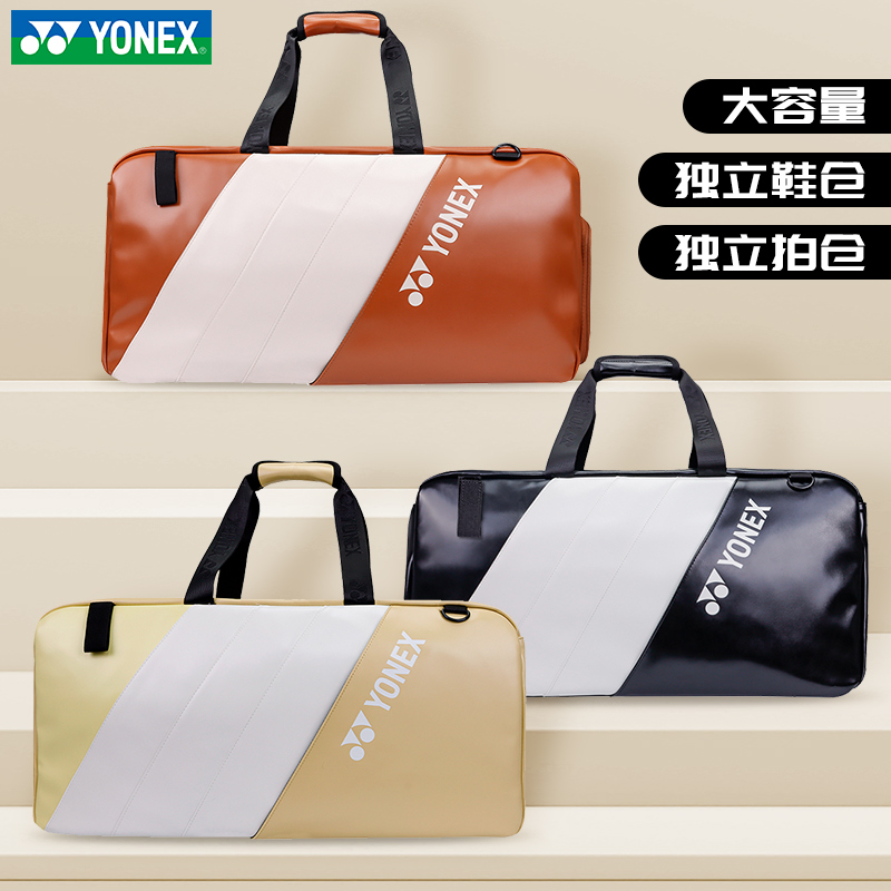 2025新yonex尤尼克斯羽毛球包单肩包小方包yy运动网球手提包343CR
