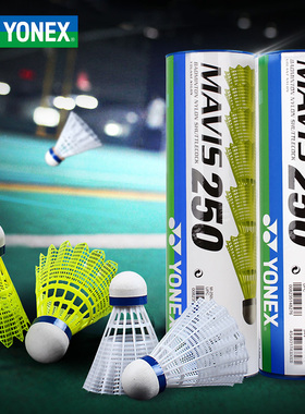 新品YOENX尤尼克斯yy尼龙球培训耐打M250塑料6只装训练室外防风