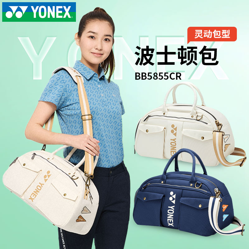 新款yonex尤尼克斯羽毛球包波士顿单肩小方包yy运动手提包5855CR