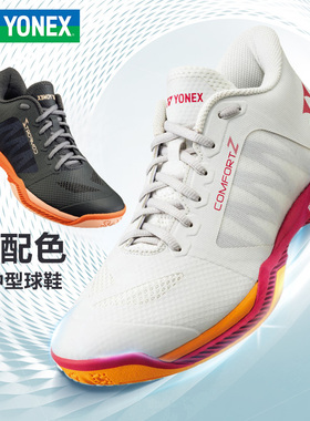 官方旗舰YONEX尤尼克斯羽毛球鞋yy男女CFZ3专业比赛球鞋超轻防滑