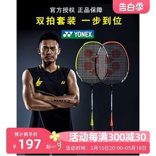 官方YONEX尤尼克斯羽毛球拍arc5i 双拍yy全碳素超轻4u正品 NR7000i