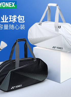 官网新款YONEX尤尼克斯羽毛球包yy女手提方包340CR网球运动单肩包