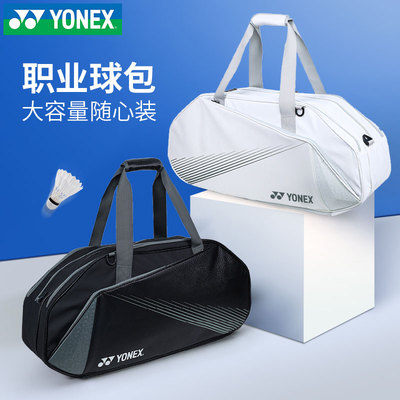 官网新款YONEX尤尼克斯羽毛球包yy女手提方包340CR网球运动单肩包