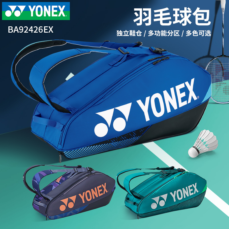 yonex尤尼克斯单肩手提包