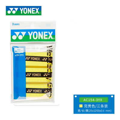 yonex平面羽毛球拍手胶防滑吸汗