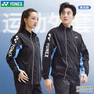 2026新YONEX尤尼克斯羽毛球服长袖外套上衣男女长裤yy运动服套装