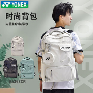 新款YONEX尤尼克斯羽毛球包男女款yy双肩运动网球背包363CR大容量