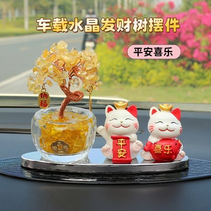 汽车摆件水晶发财树女车载内饰中控台车上女神招财猫新款车内饰品