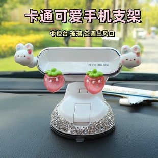 车载手机支架镶钻卡通可爱吸盘式车上固定出风口汽车手机架女生