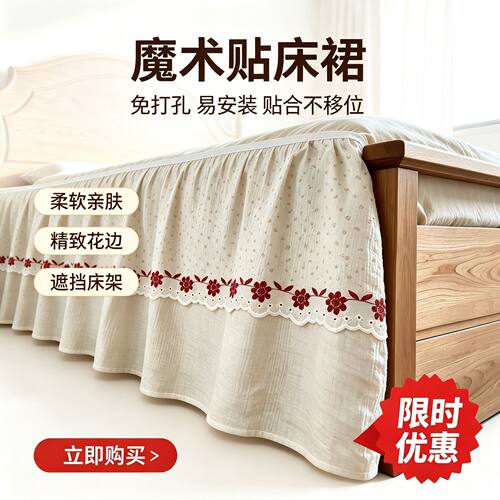 北欧魔术贴床裙床罩单件床套公主花边防滑新款床裙式可拆卸